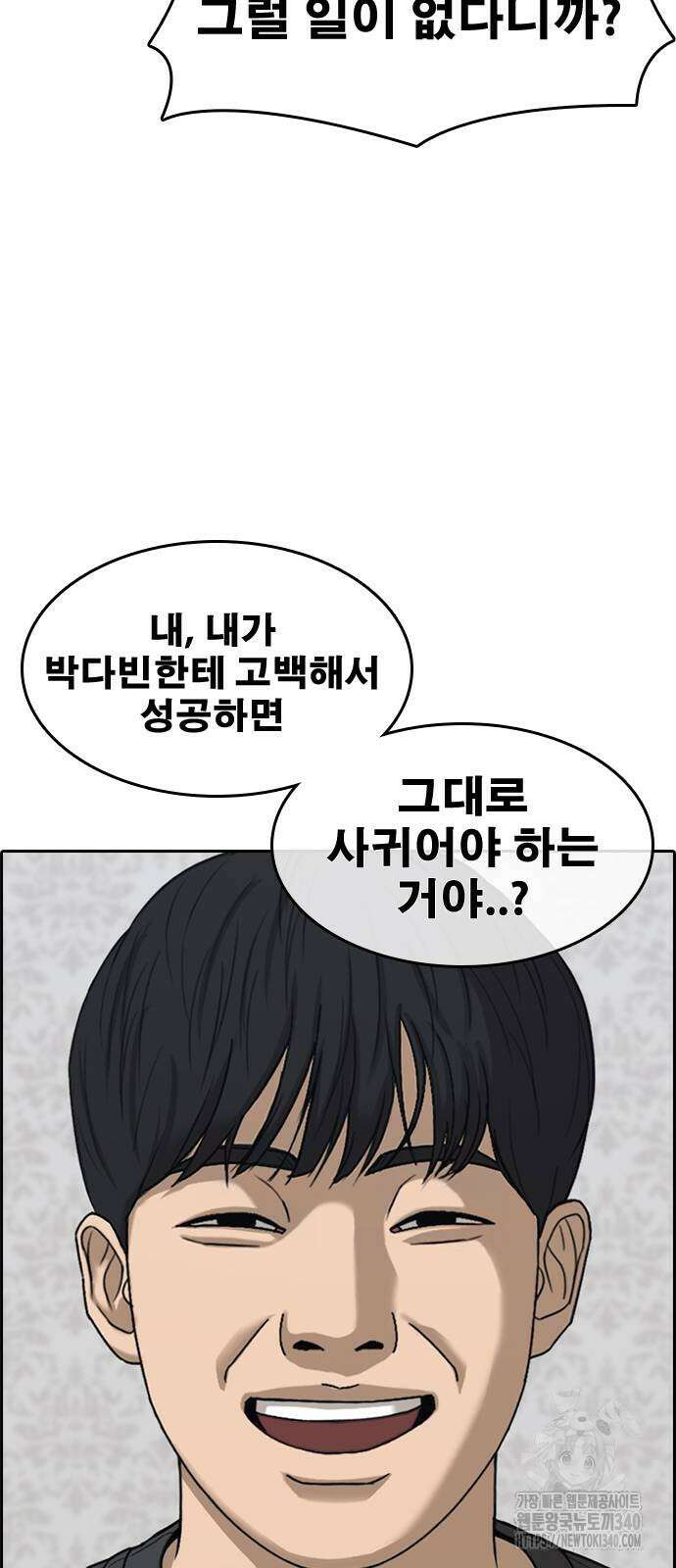 인생존망2 27화 16