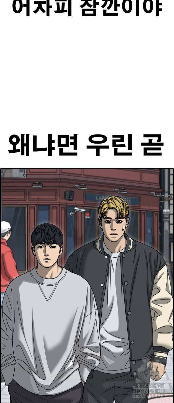 인생존망2 27화 18