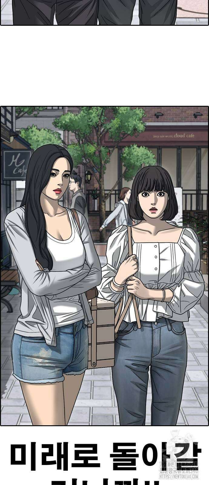 인생존망2 27화 19