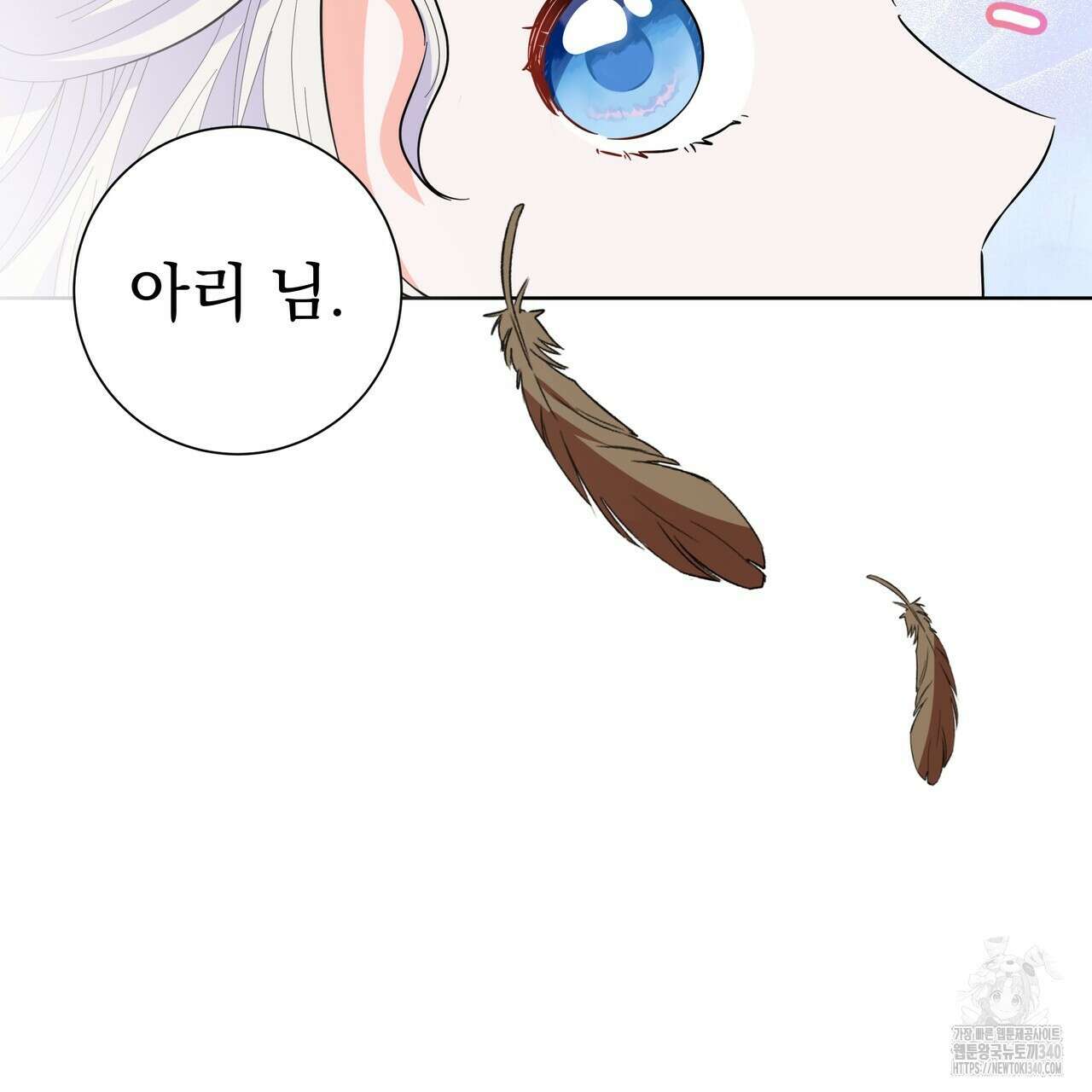 호랑이님의 딸이 되었습니다 67화 22