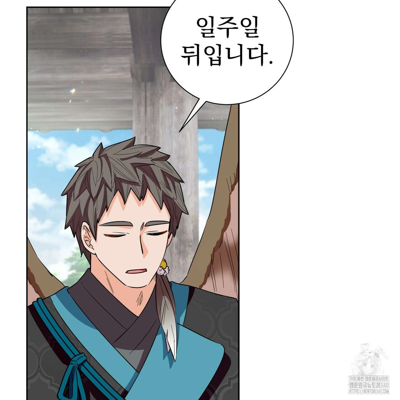 호랑이님의 딸이 되었습니다 67화 28