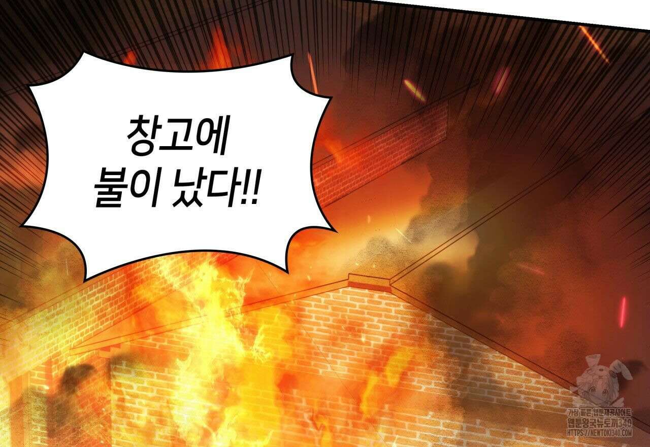사랑받기 원하지 않는다 72화 26
