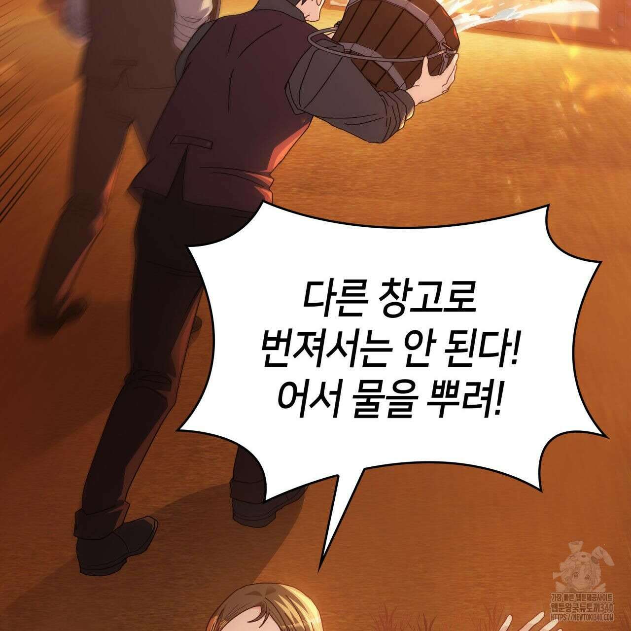 사랑받기 원하지 않는다 72화 35