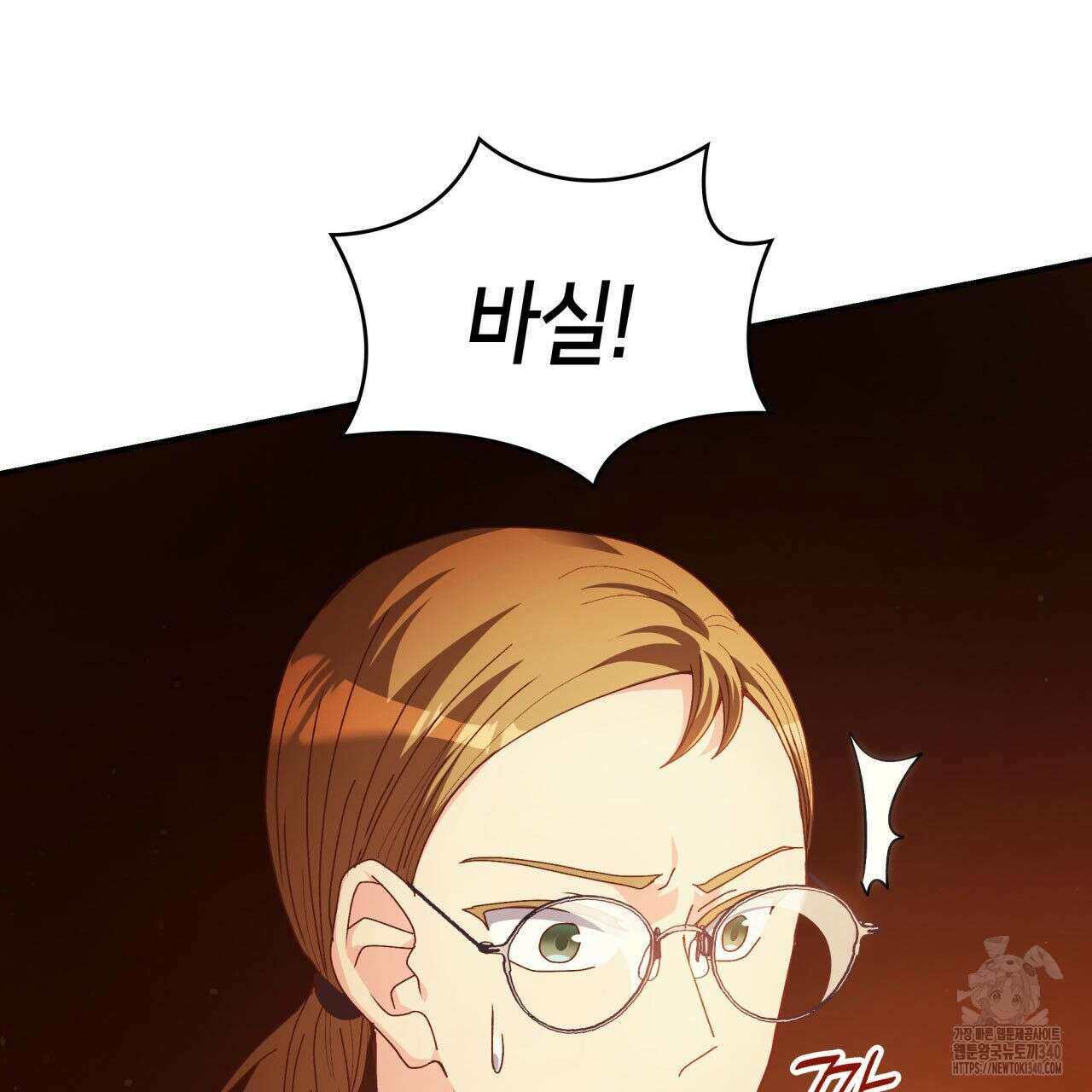 사랑받기 원하지 않는다 72화 39