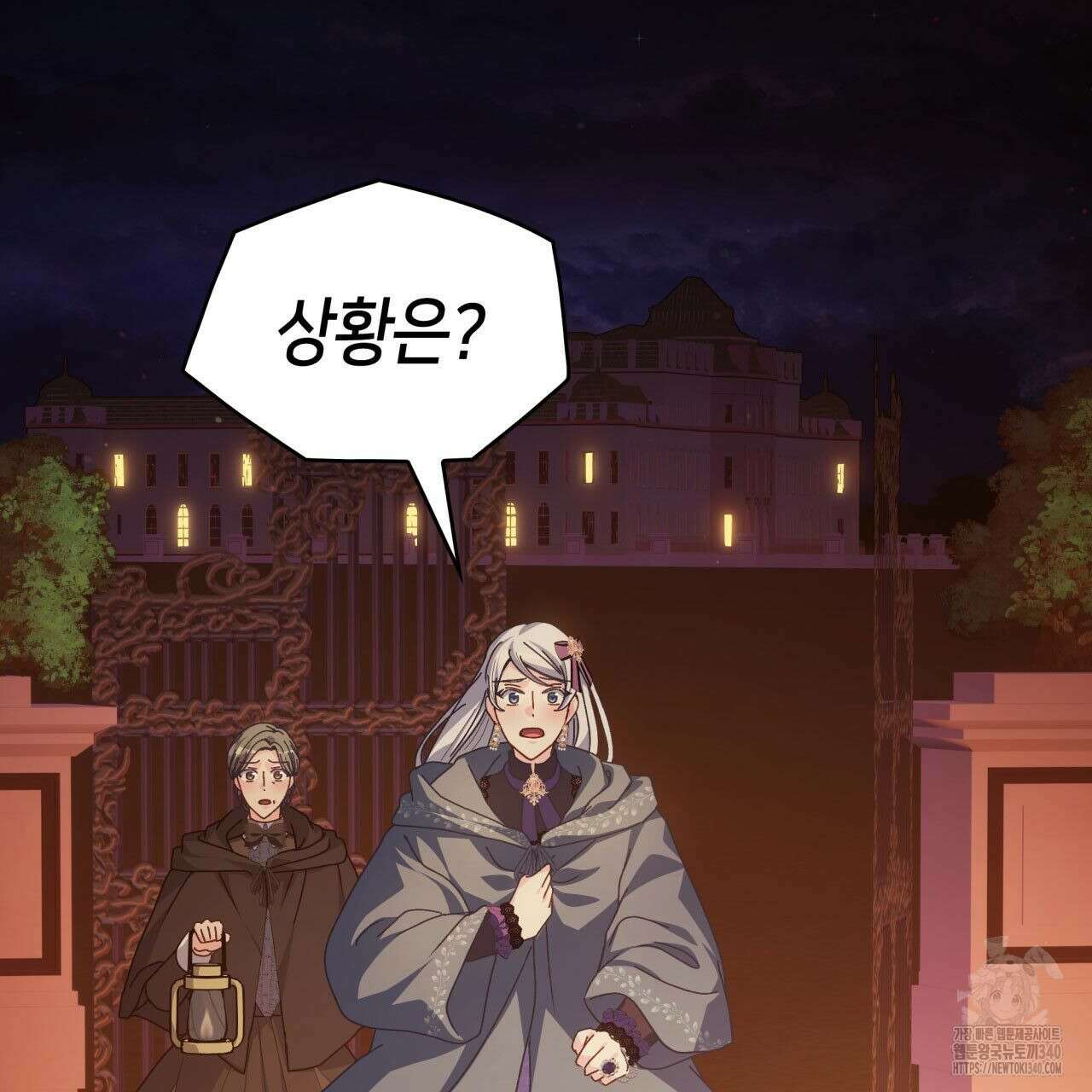 사랑받기 원하지 않는다 72화 42