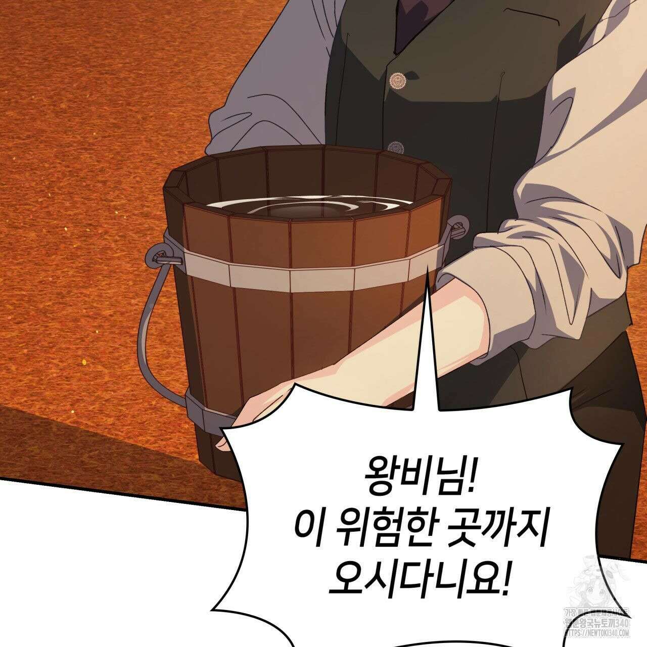 사랑받기 원하지 않는다 72화 44