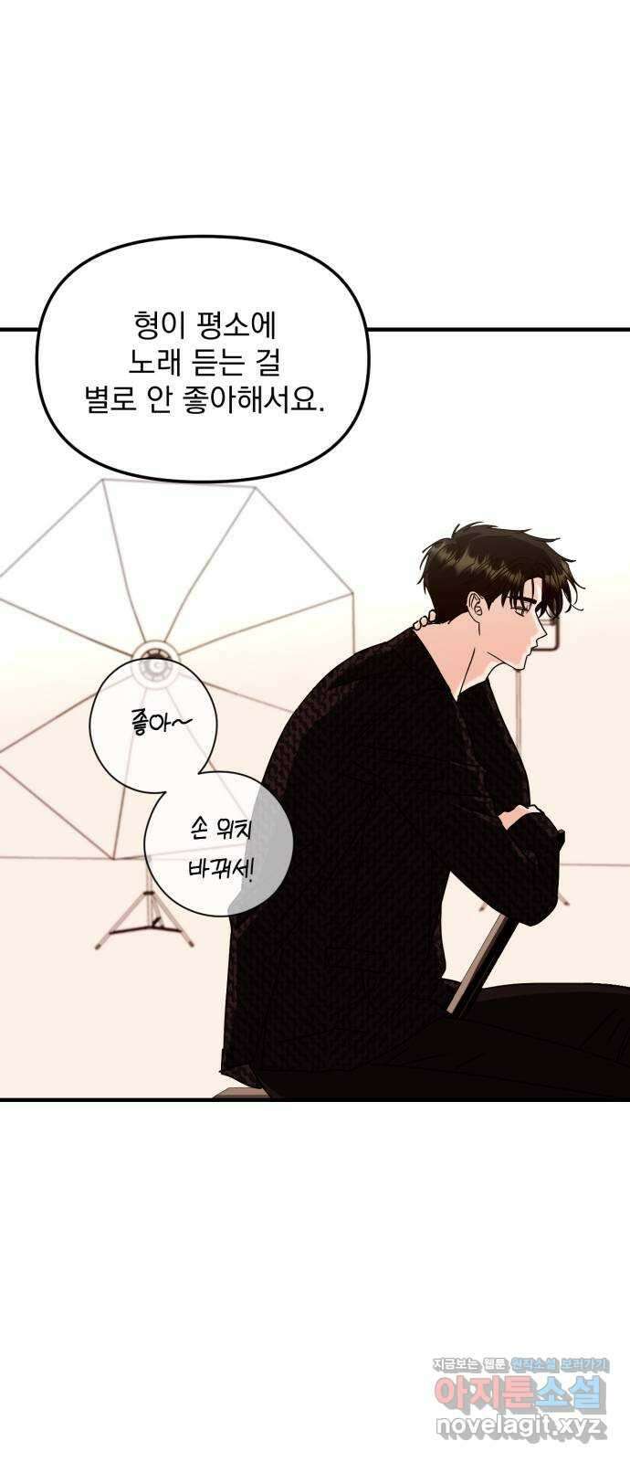 노래 못 하는 남자 22화 1