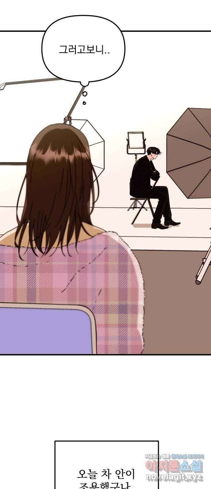 노래 못 하는 남자 22화 2