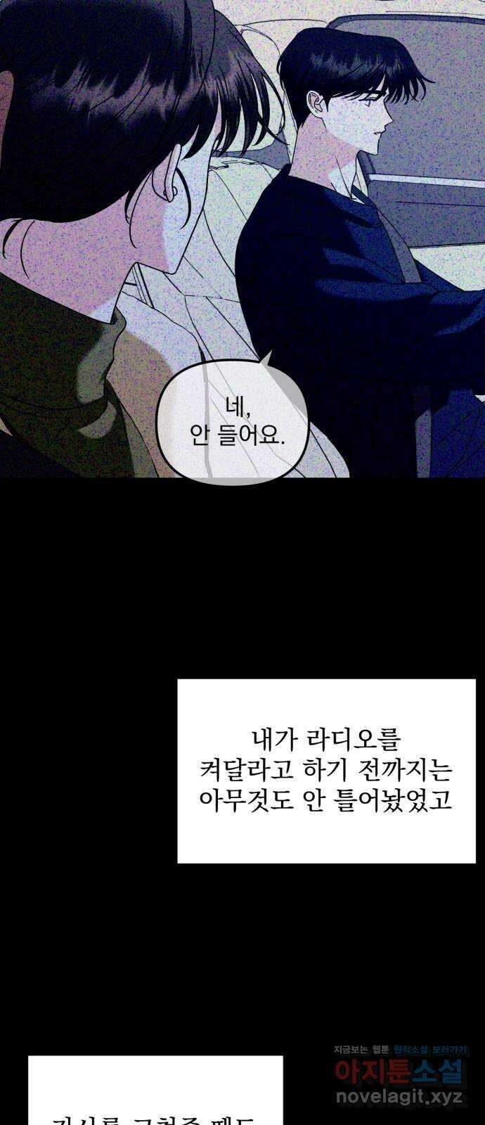 노래 못 하는 남자 22화 4