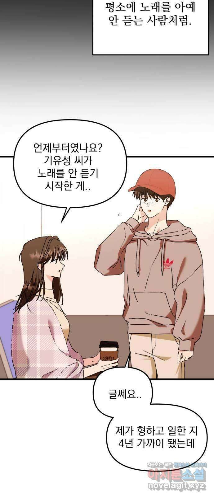 노래 못 하는 남자 22화 6