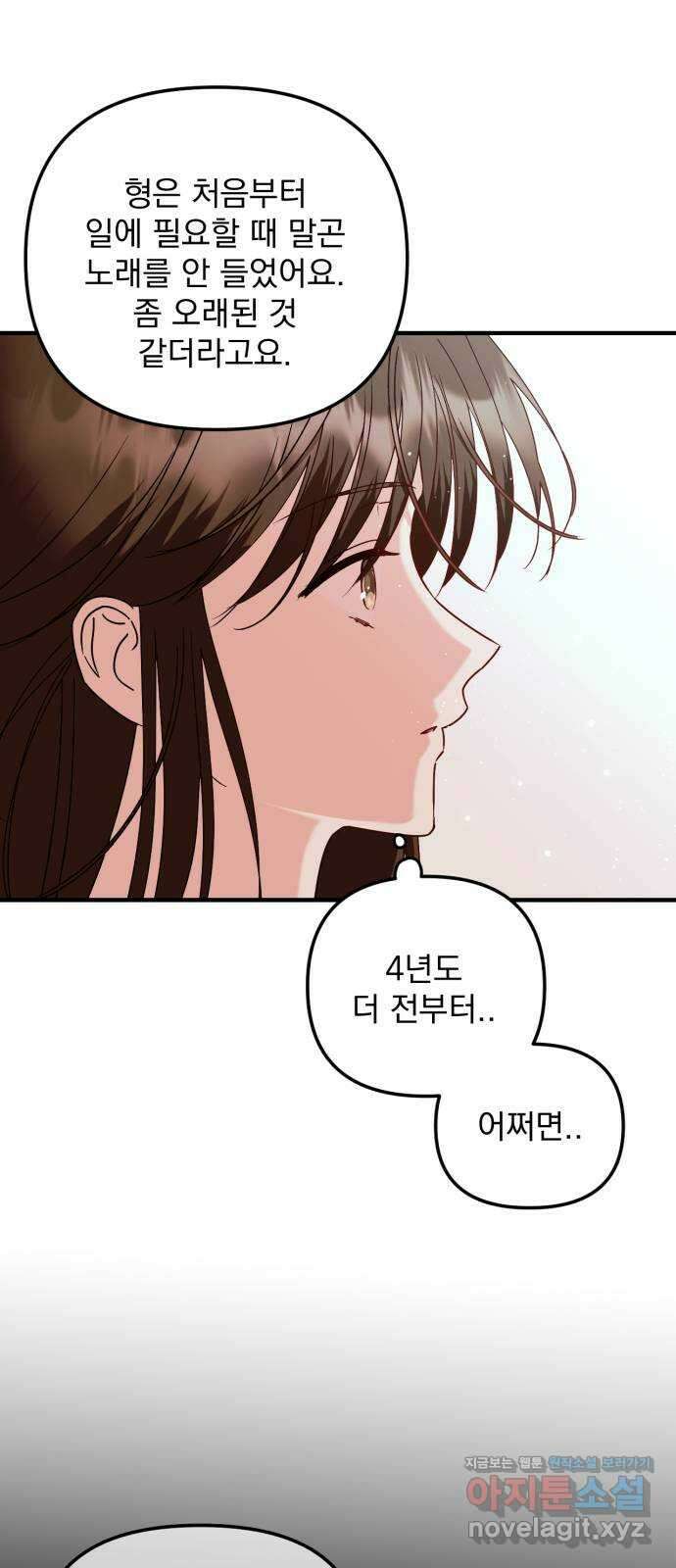 노래 못 하는 남자 22화 7