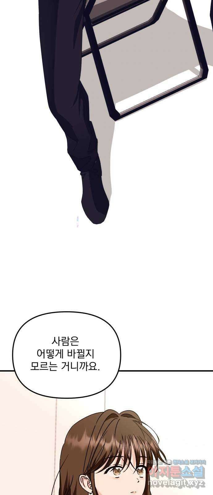 노래 못 하는 남자 22화 11