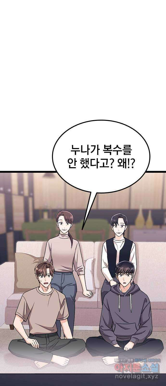 사장님이 미쳤어요 53화 7
