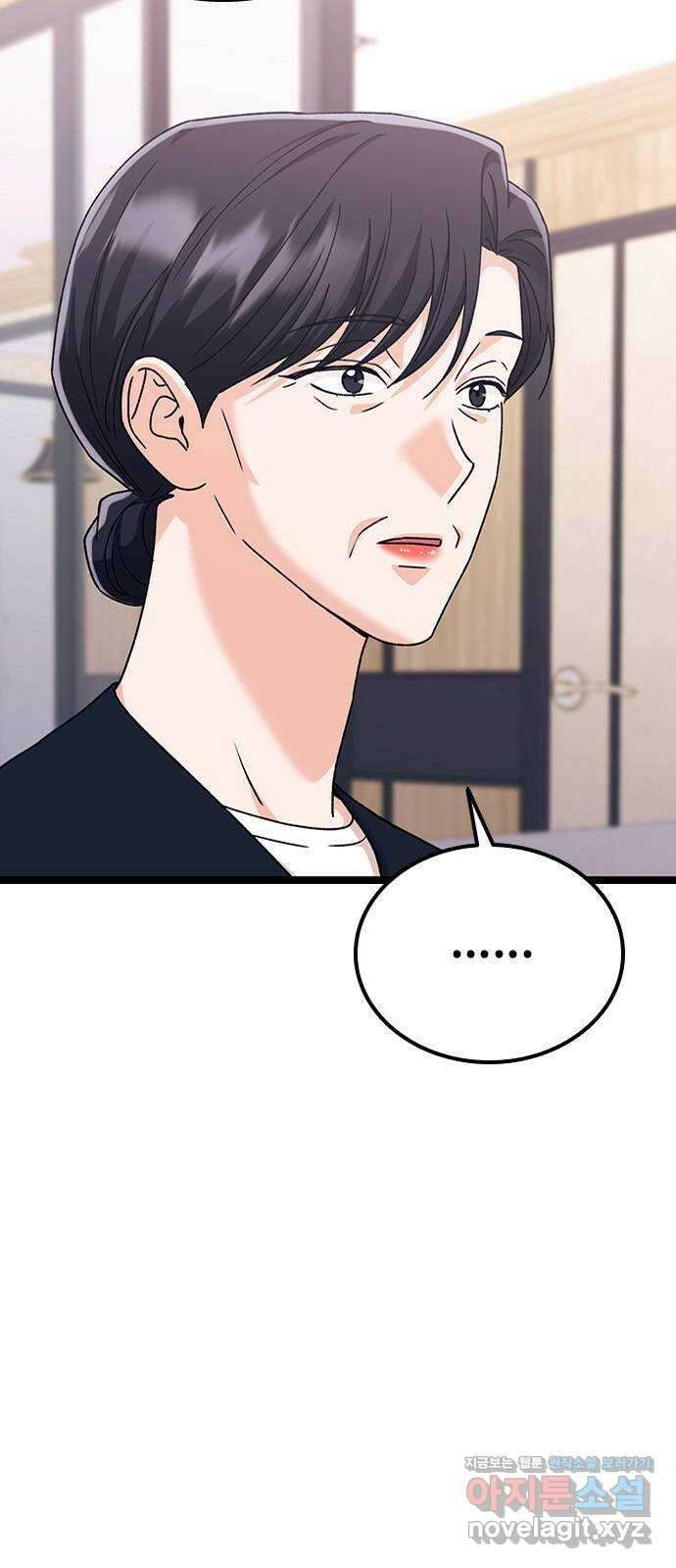 사장님이 미쳤어요 53화 10
