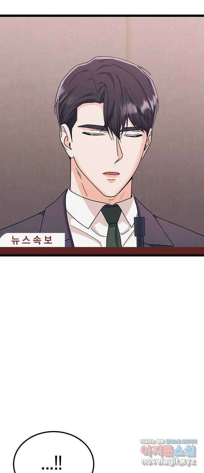 사장님이 미쳤어요 53화 11