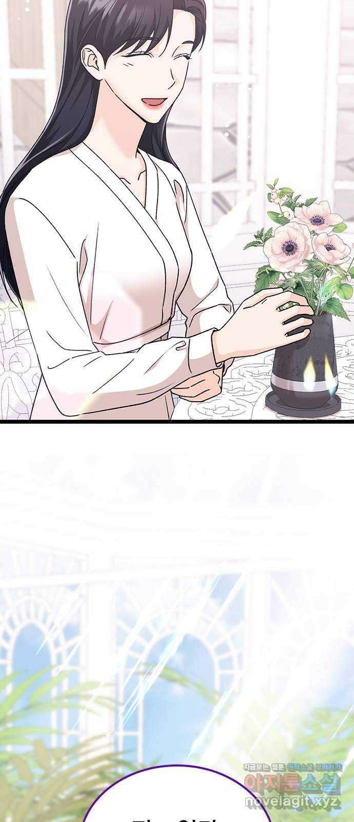 사장님이 미쳤어요 53화 14