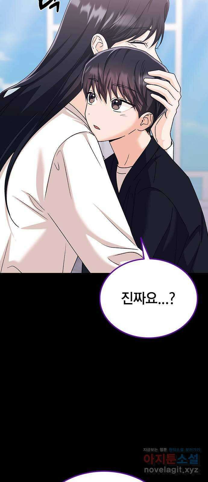 사장님이 미쳤어요 53화 18