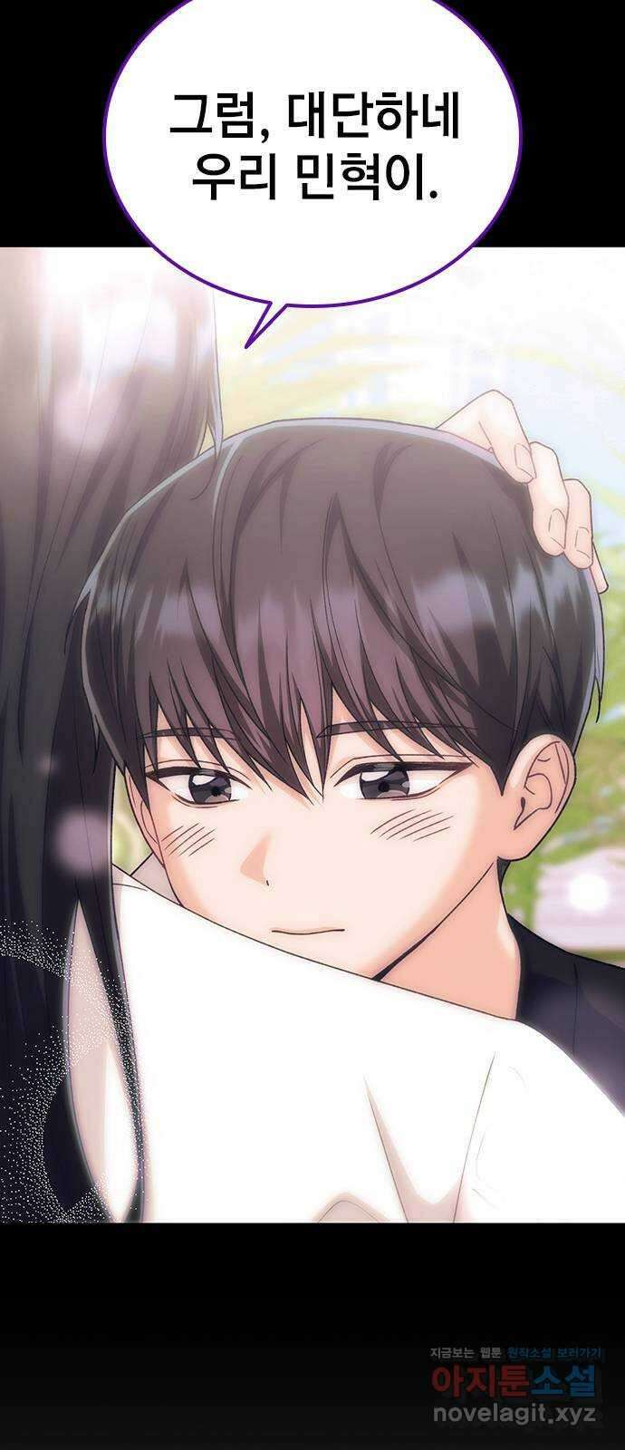 사장님이 미쳤어요 53화 19