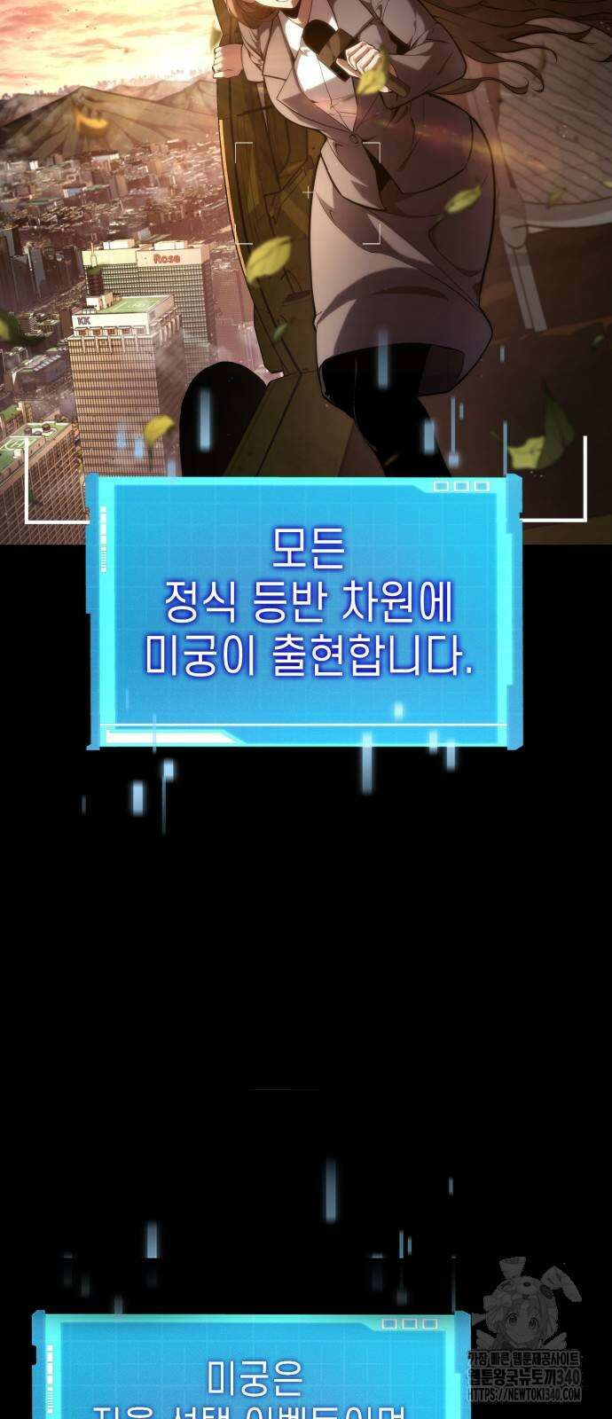 나 혼자 특성빨로 무한 성장 88화 3