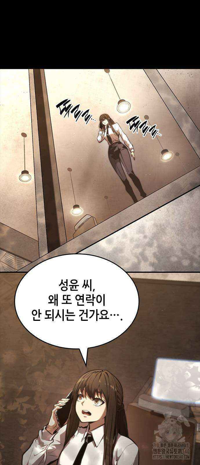 나 혼자 특성빨로 무한 성장 88화 5