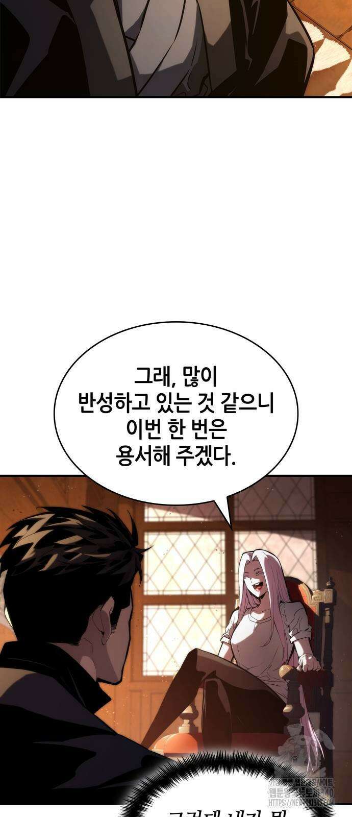 나 혼자 특성빨로 무한 성장 88화 16