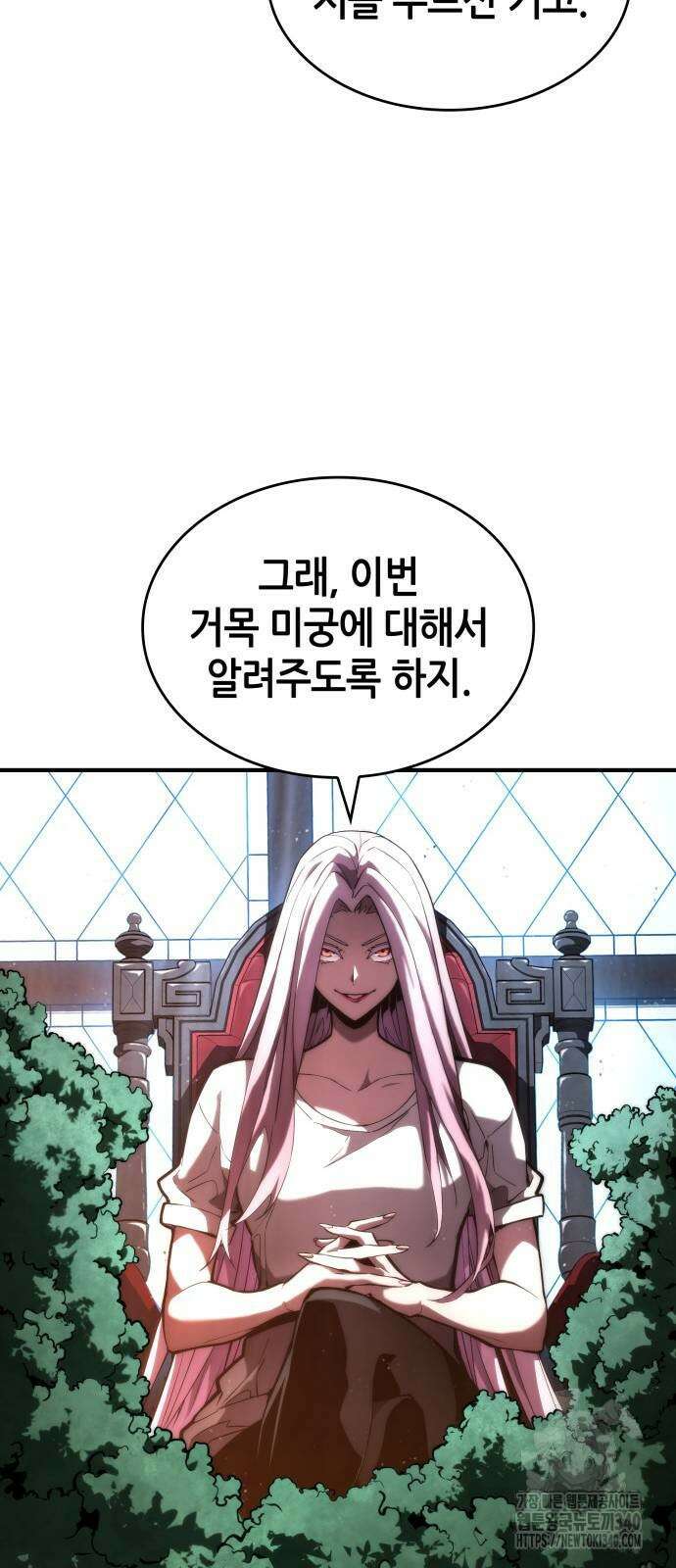 나 혼자 특성빨로 무한 성장 88화 18
