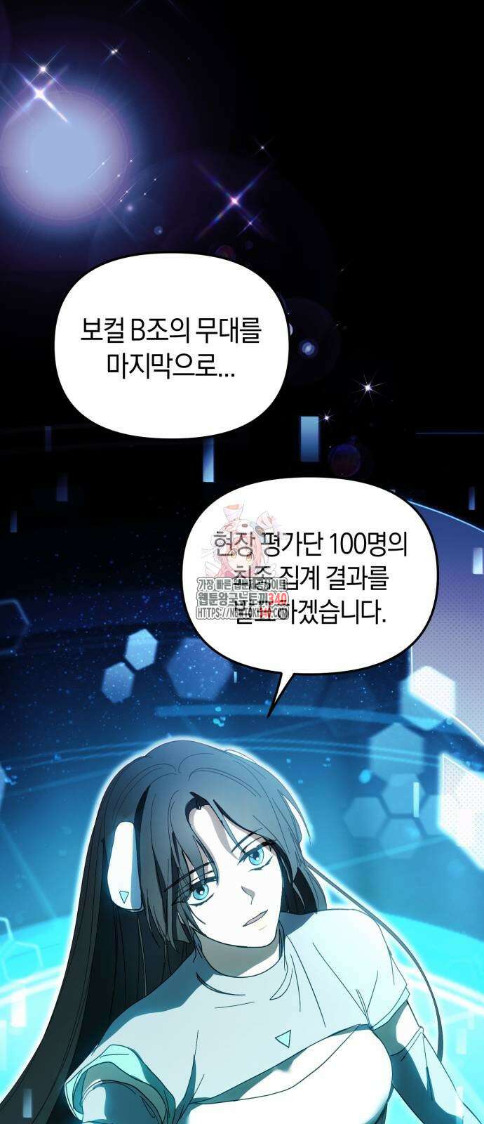탑아이돌의 막내 멤버가 되었다 29화 1