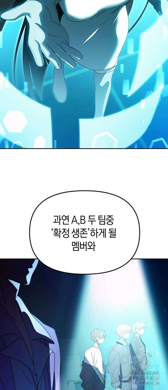 탑아이돌의 막내 멤버가 되었다 29화 2