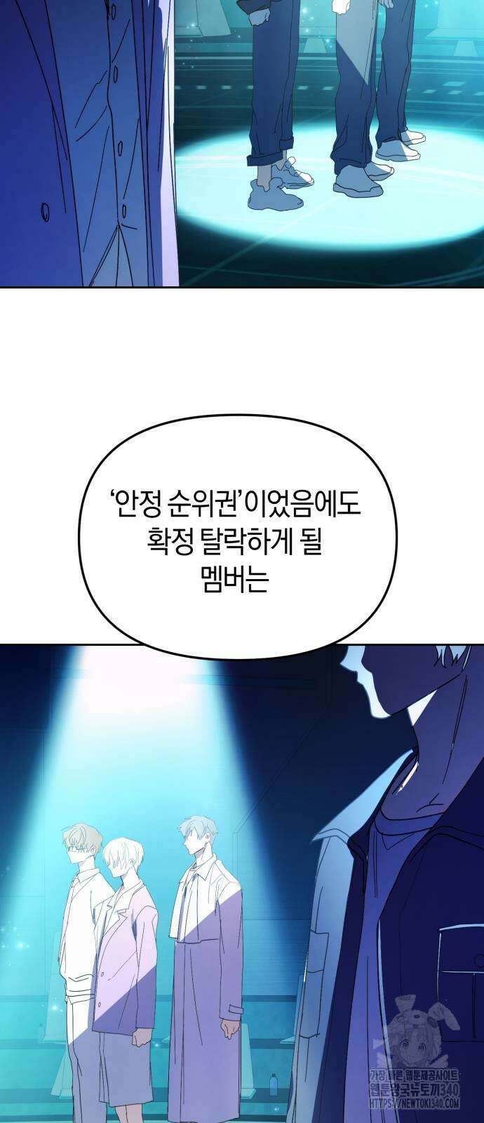 탑아이돌의 막내 멤버가 되었다 29화 3