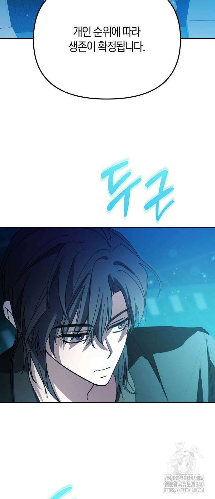 탑아이돌의 막내 멤버가 되었다 29화 5