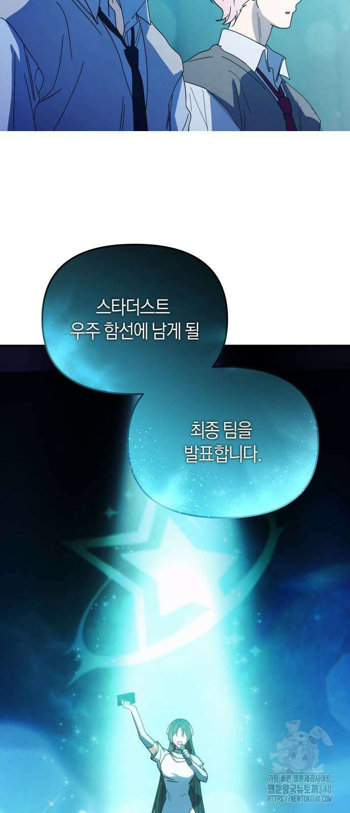 탑아이돌의 막내 멤버가 되었다 29화 7