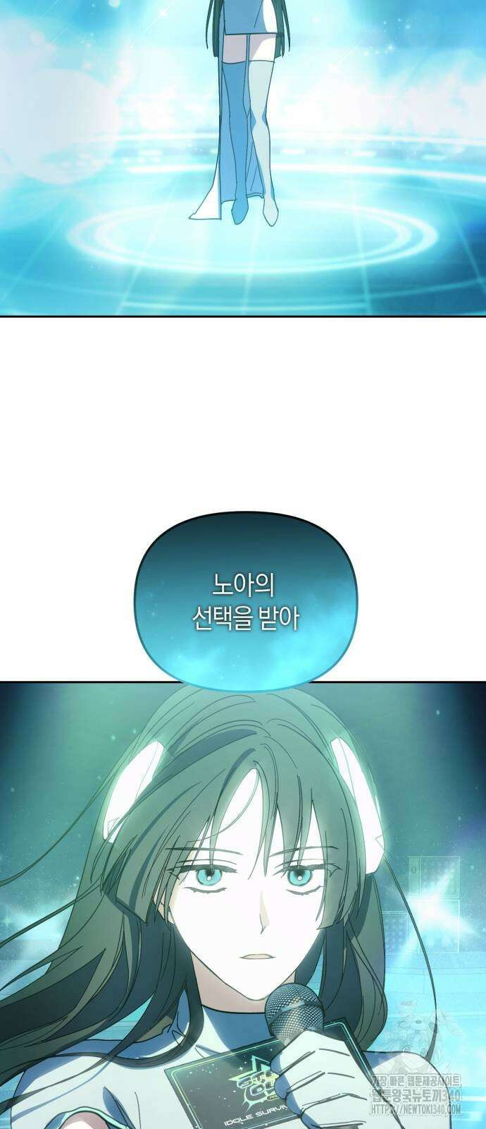 탑아이돌의 막내 멤버가 되었다 29화 8