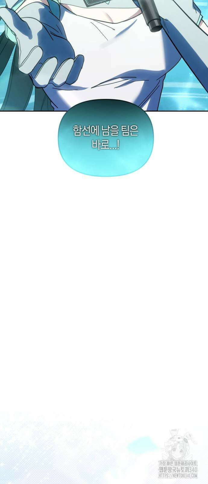 탑아이돌의 막내 멤버가 되었다 29화 9