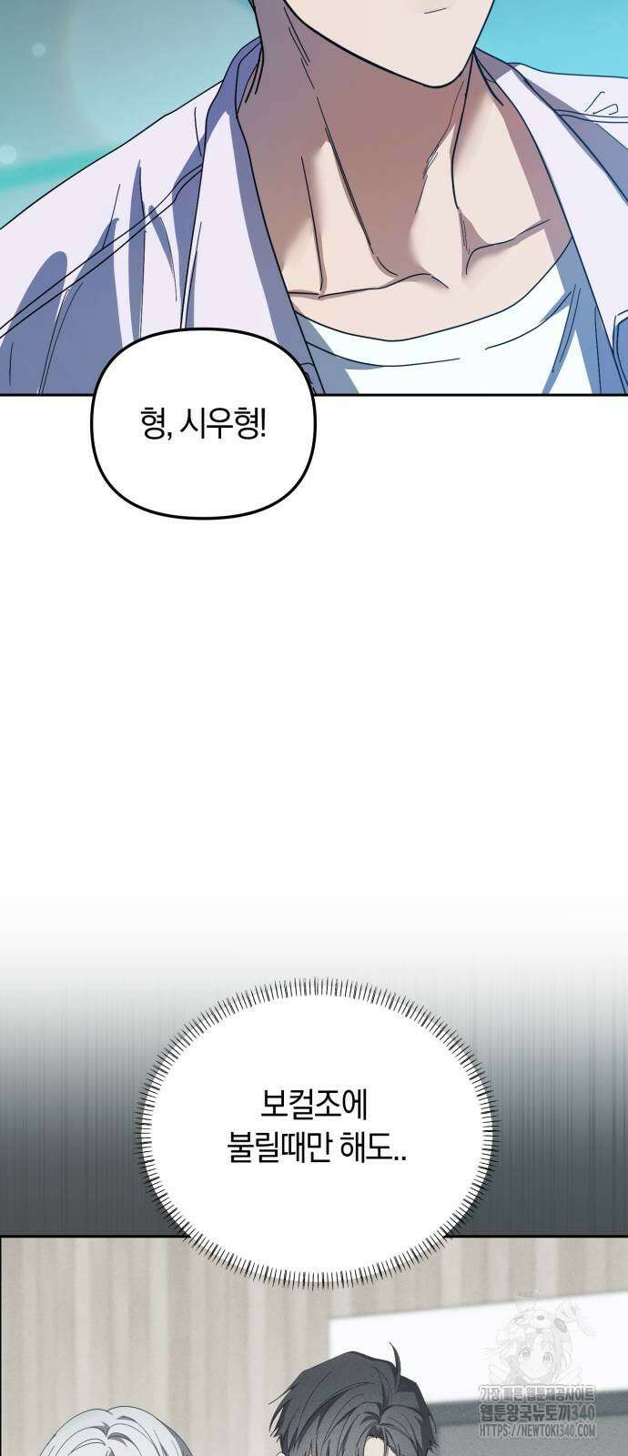 탑아이돌의 막내 멤버가 되었다 29화 15