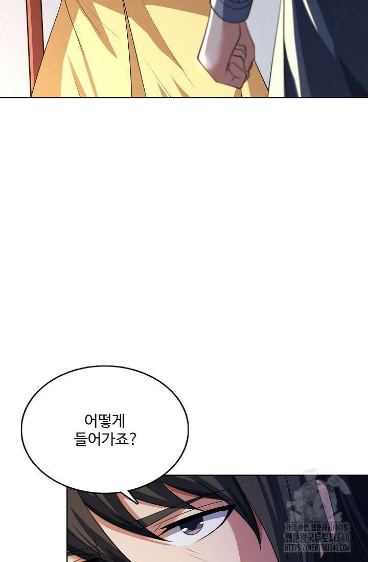 절세무신 429화 3
