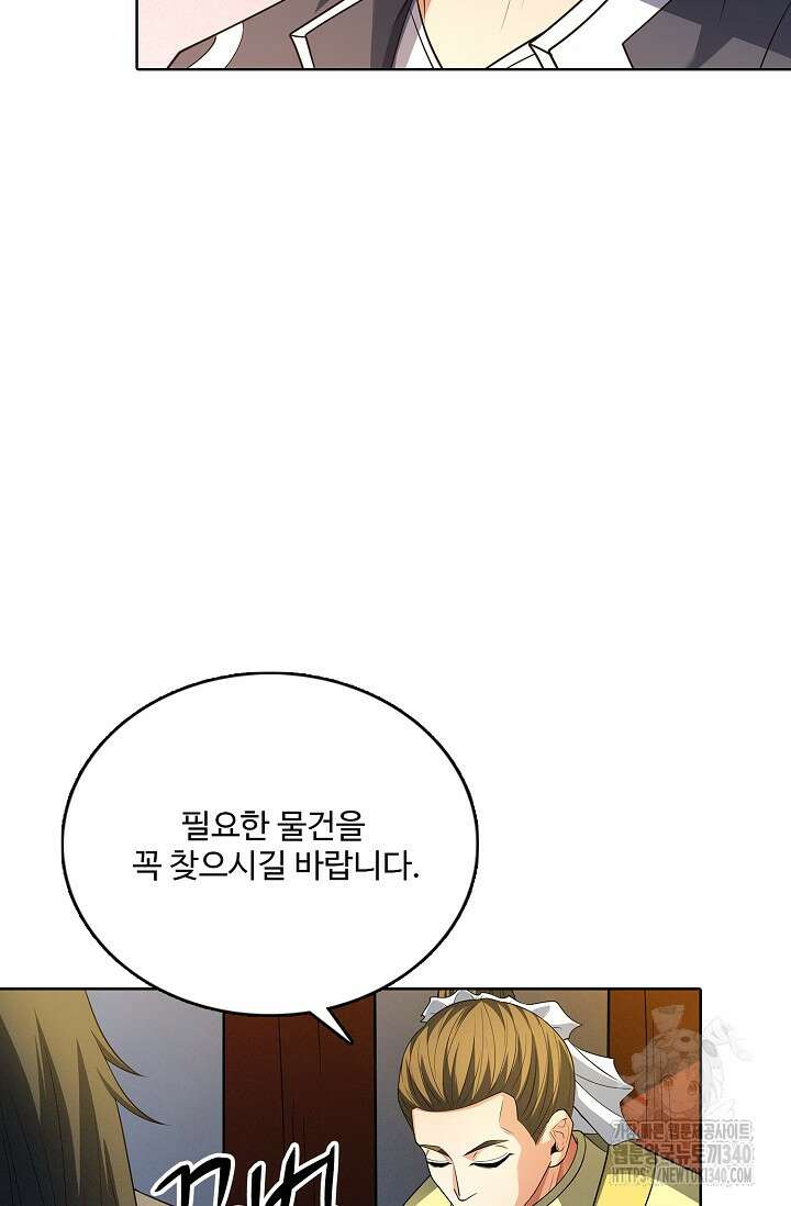 절세무신 429화 7