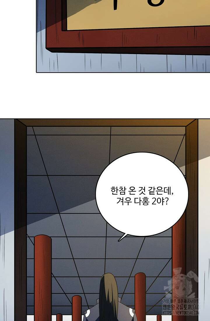 절세무신 429화 12