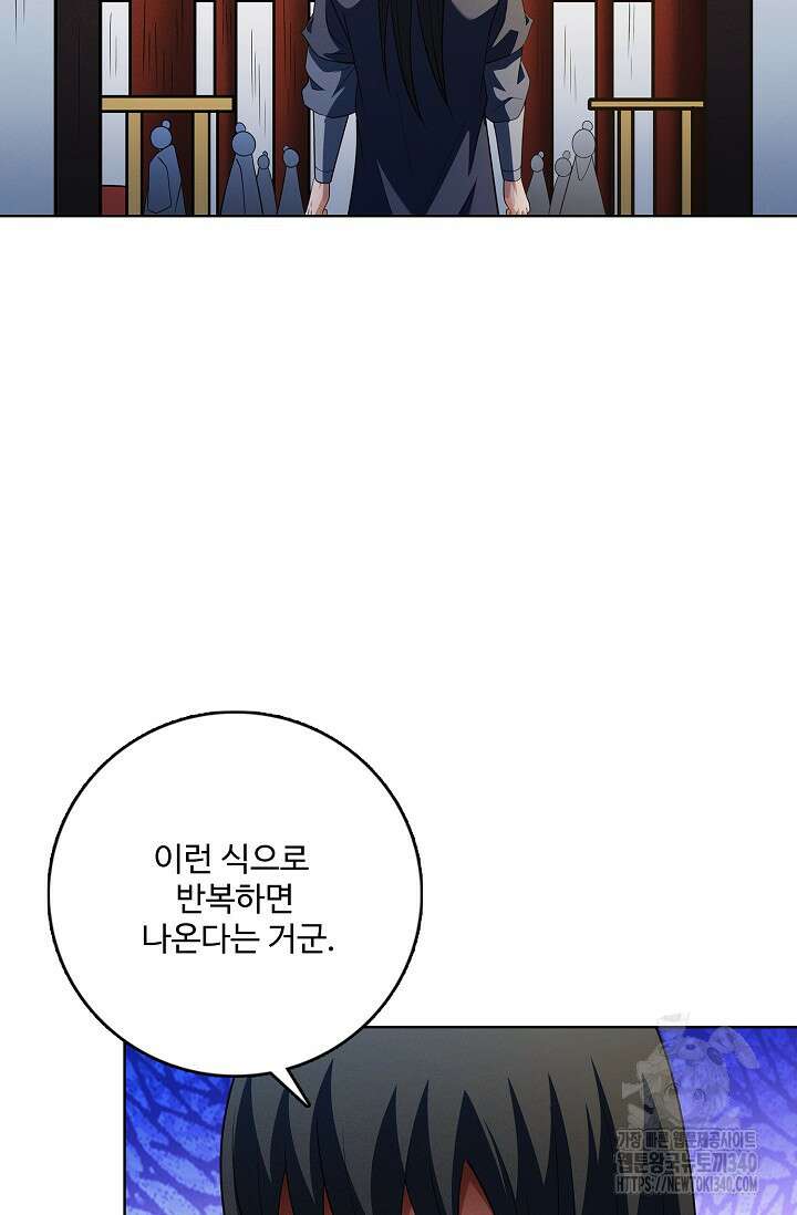 절세무신 429화 13