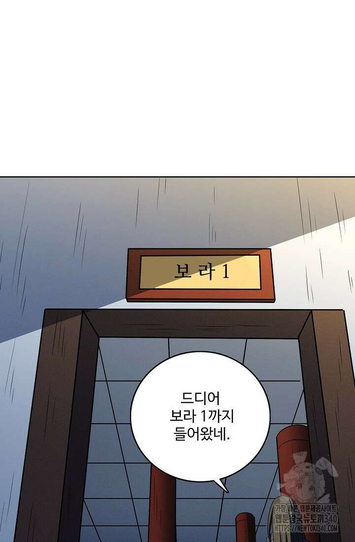 절세무신 429화 18