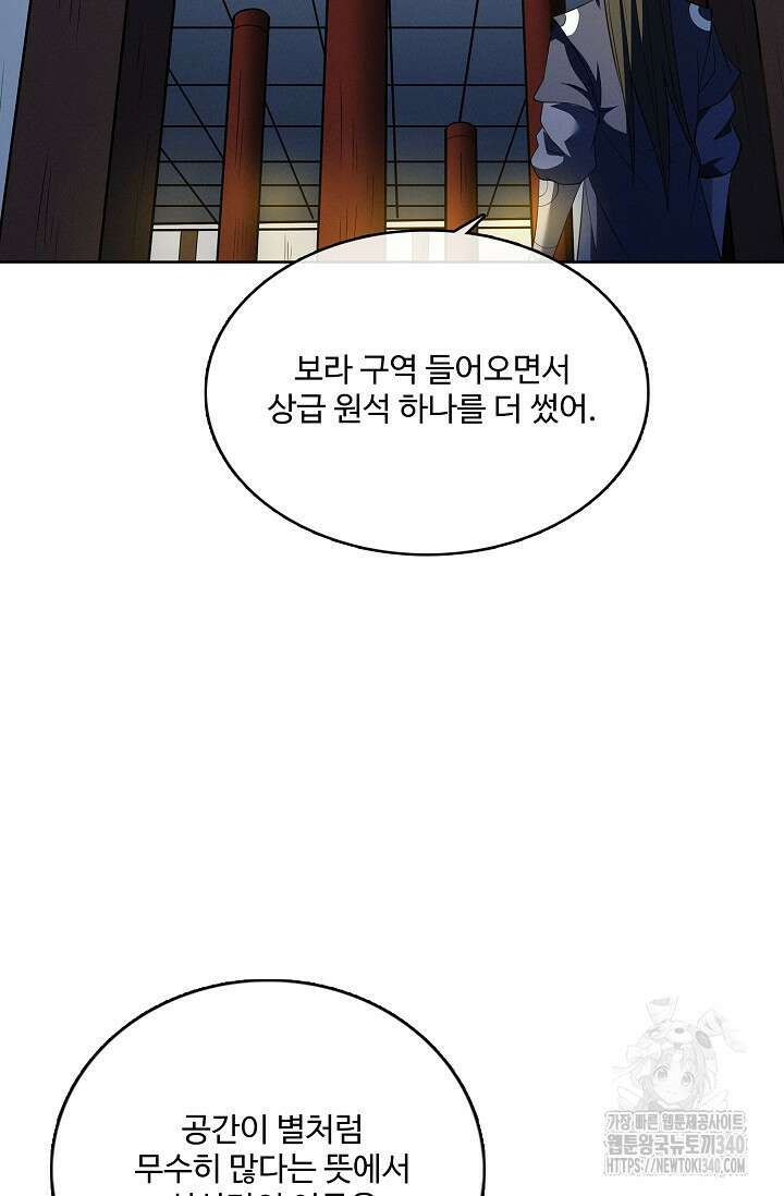 절세무신 429화 19