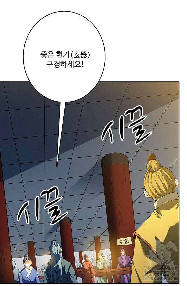 절세무신 429화 21