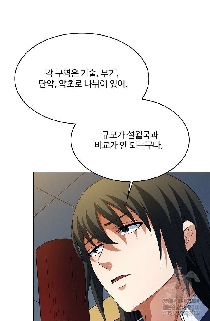 절세무신 429화 22
