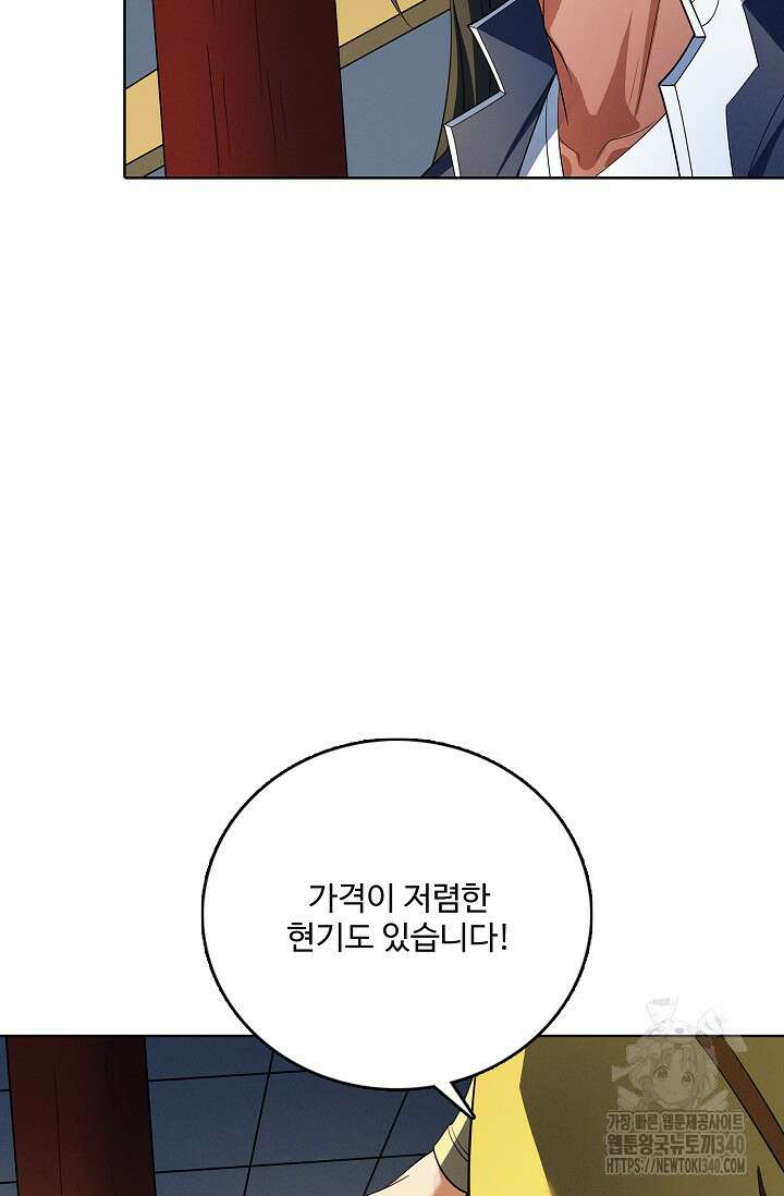 절세무신 429화 23