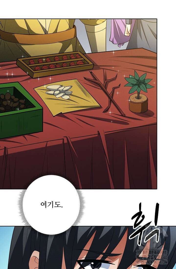 절세무신 429화 27