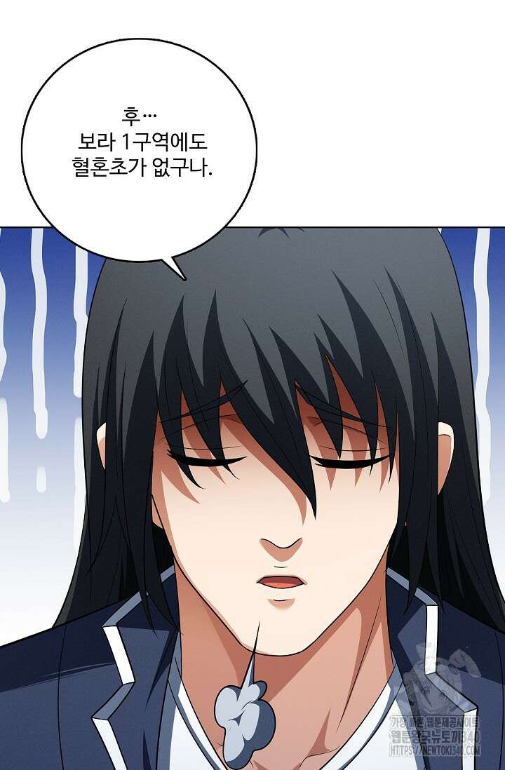 절세무신 429화 30