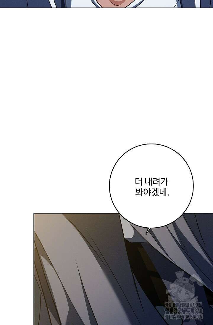절세무신 429화 31