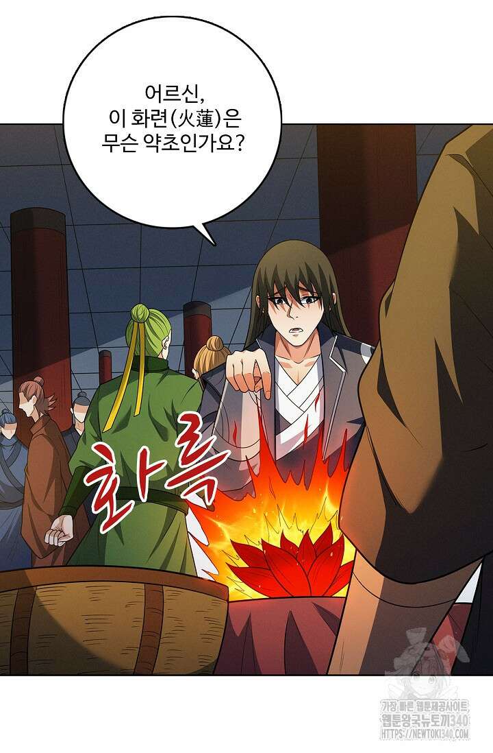절세무신 429화 34
