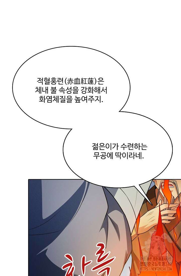 절세무신 429화 35