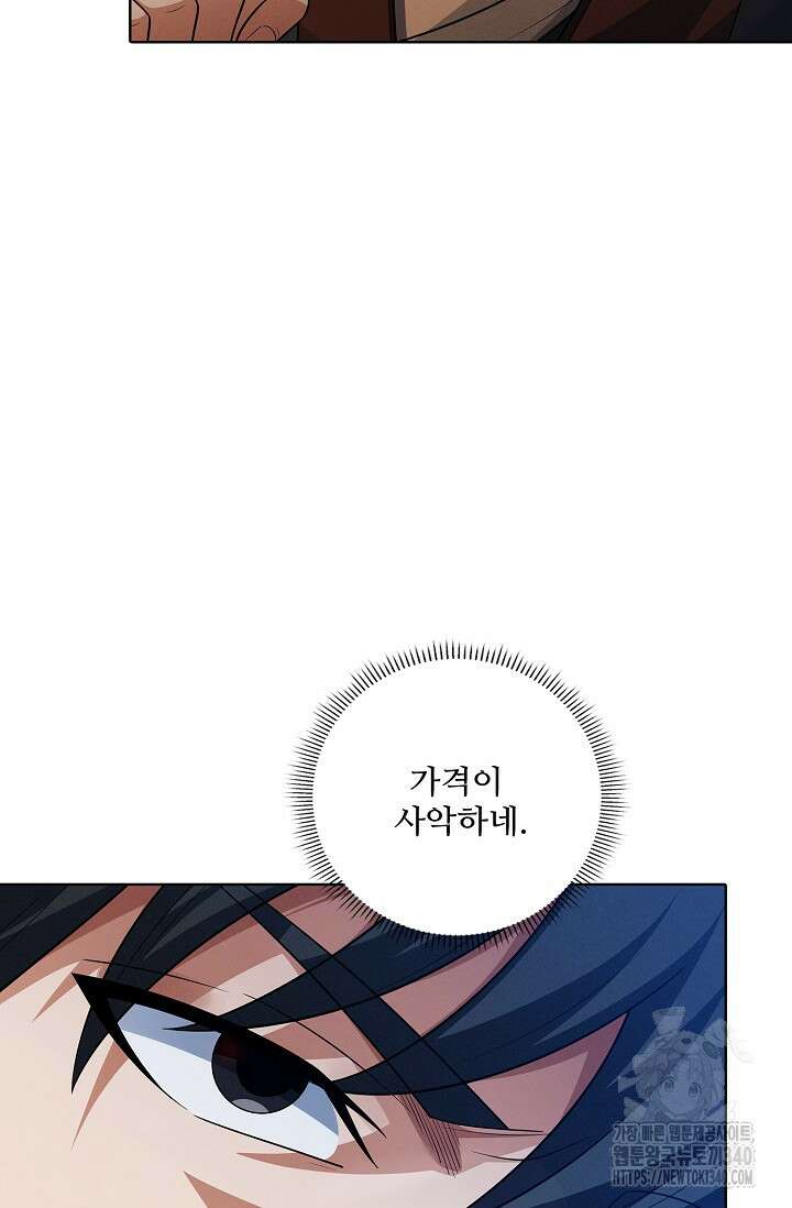 절세무신 429화 39