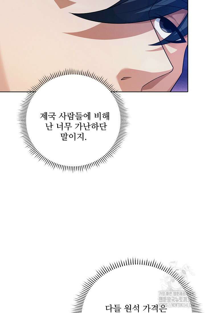 절세무신 429화 40